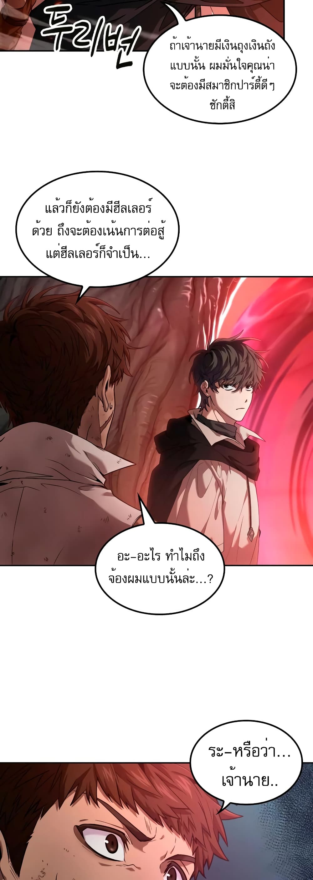 The Last Adventurer 5-5