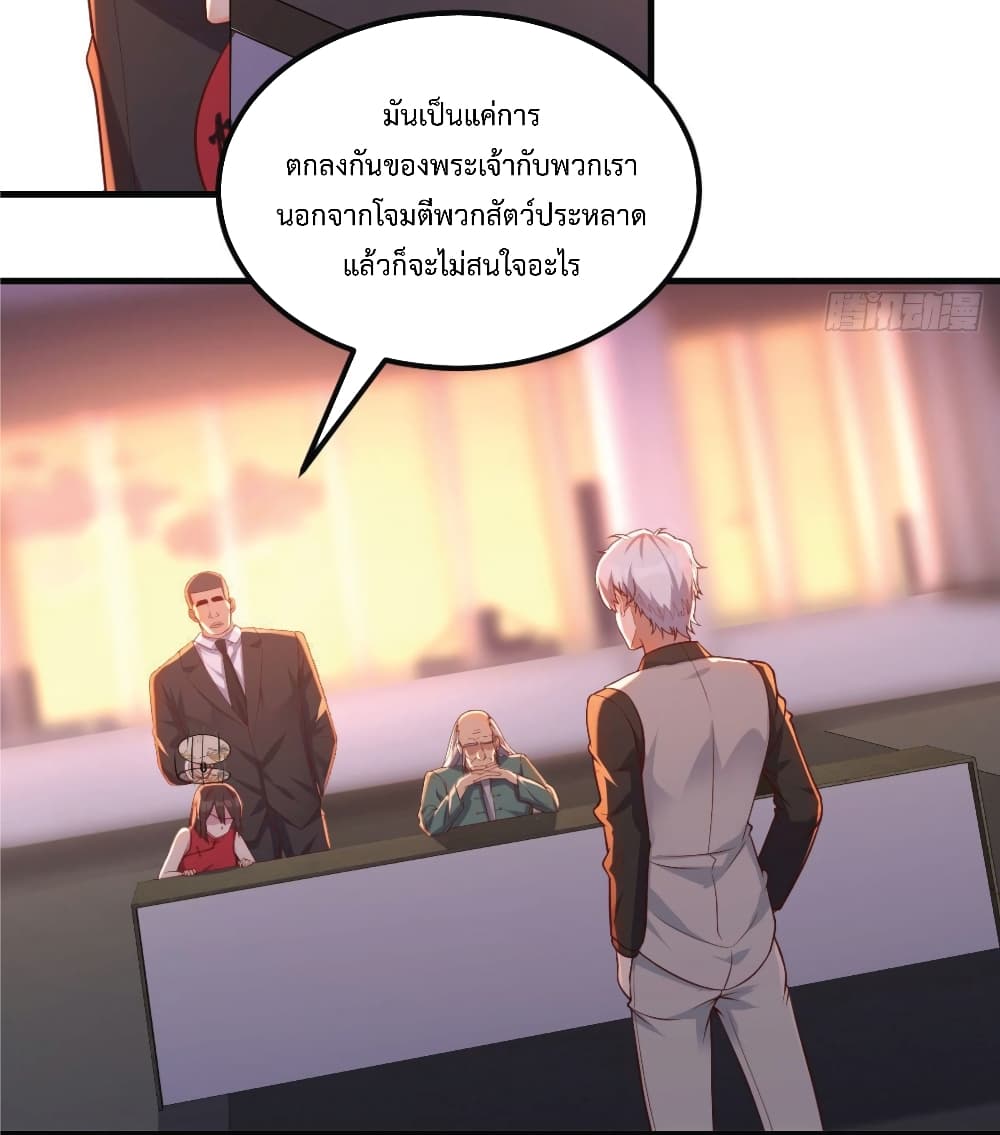 I Am Invincible As The Assistant of The Lord ฉันไร้เทียมทานในฐานะผู้ช่วยของพระเจ้า 3-3