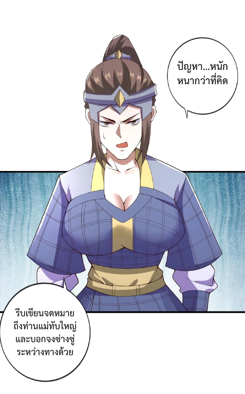 I Was Summoned to Help The Empress 17-17