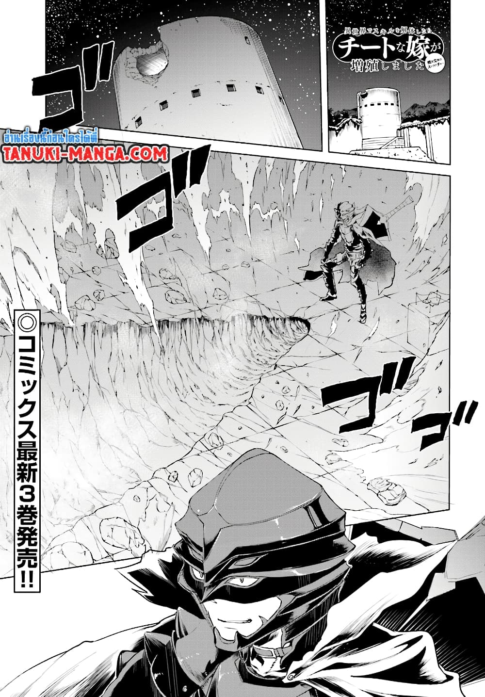 Isekai De Skill Wo Kaitai Shitara 16.1-16.1