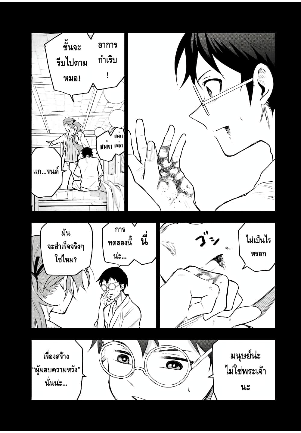 Mikata ga Yowa Sugite Hojo Mahou ni Toushite ita Kyuutei Mahou shi, Tsuihou Sarete Saikyou wo Mezasu 70-70
