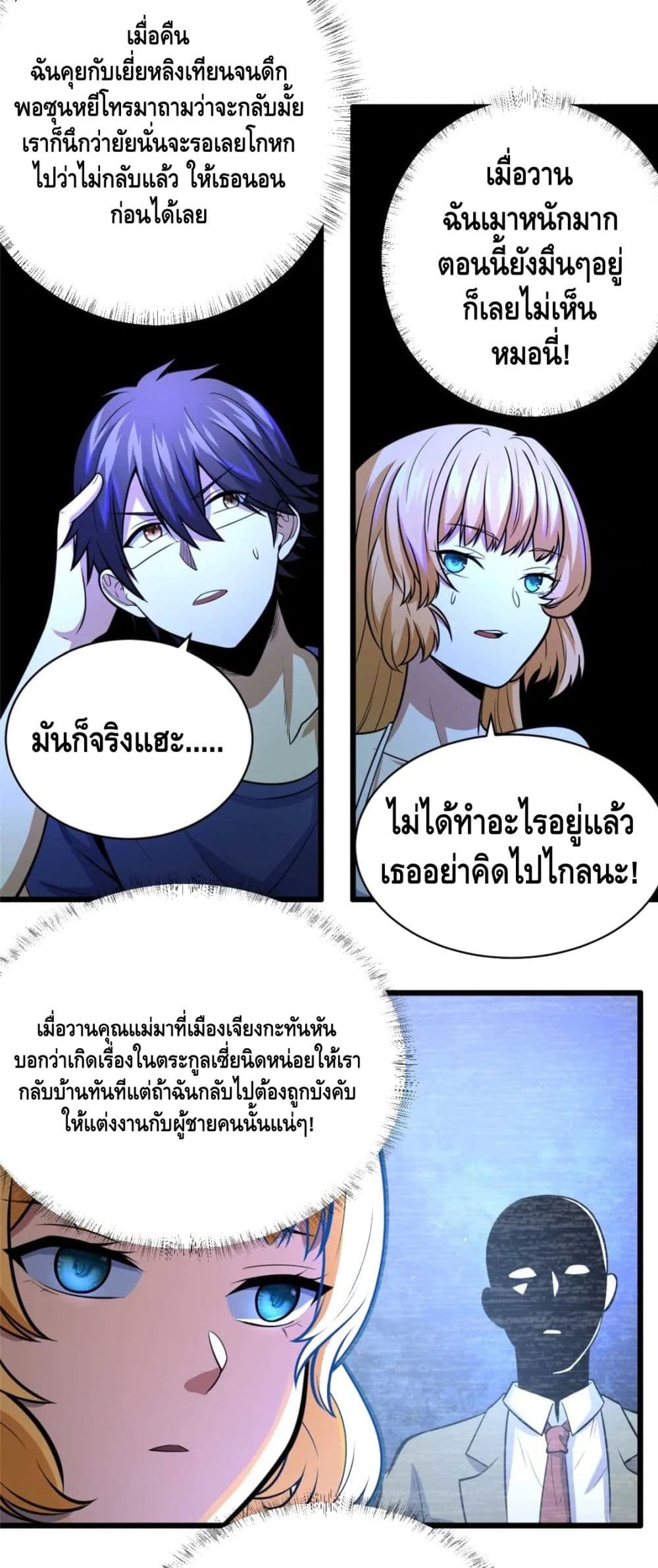 The Best Medical God In The City 37-37