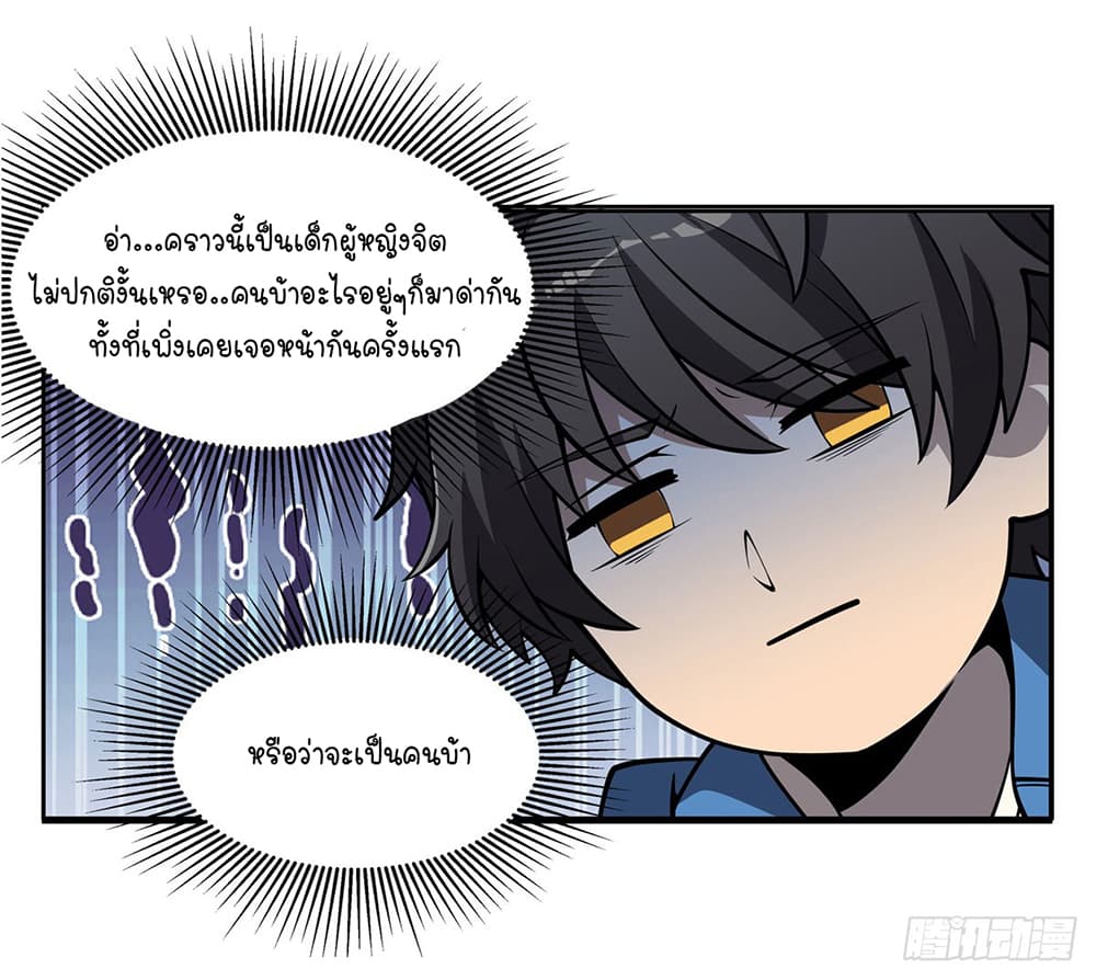Become a Witch in a World Full of Ghost Stories 2-2