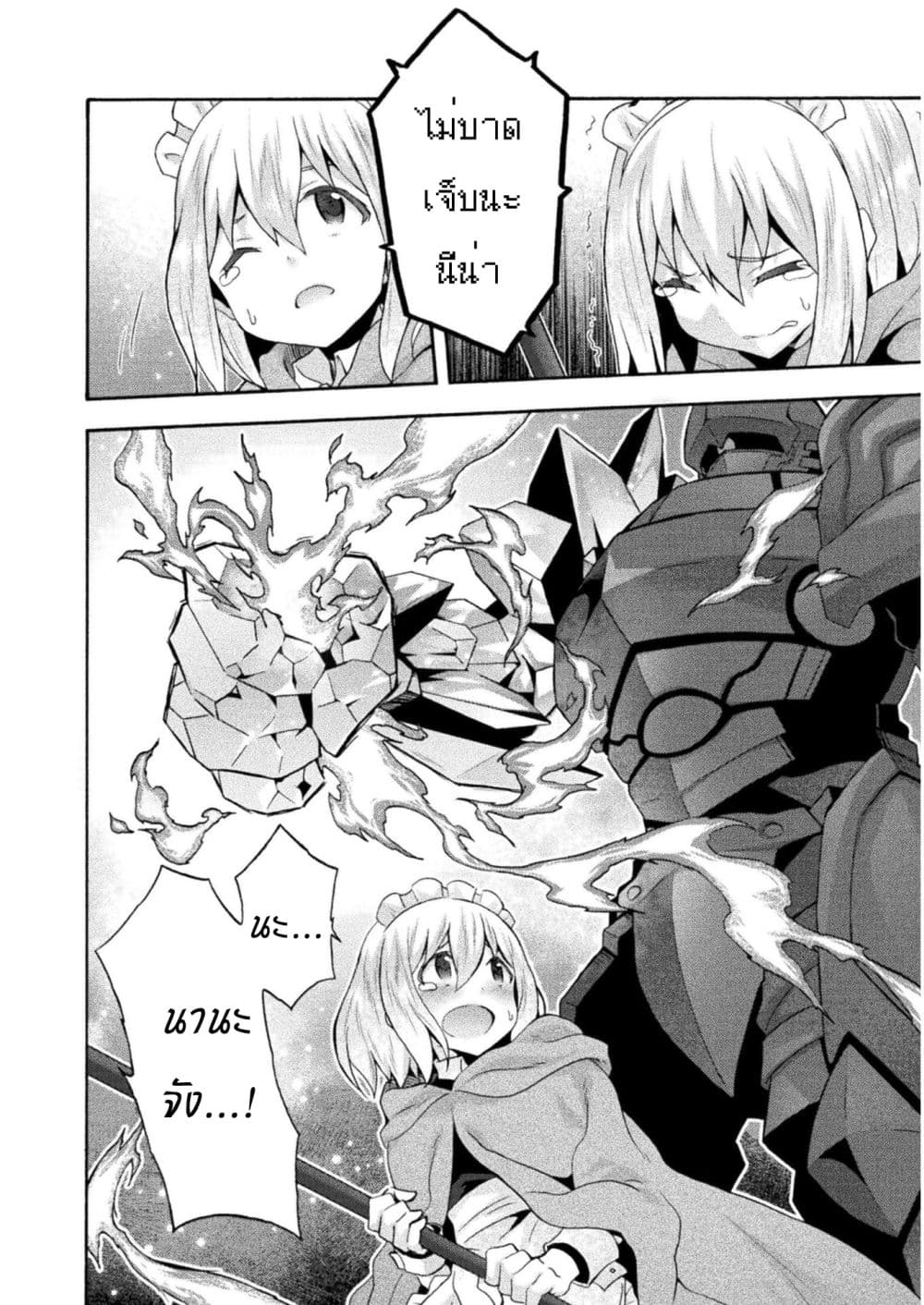 Himekishi ga Classmate! เพื่อนร่วมห้องของผมเป็นเจ้าหญิงอัศวิน 31.1-31.1