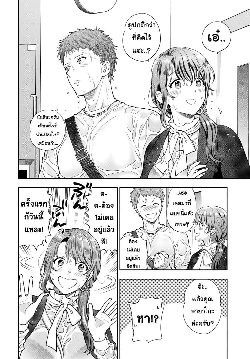 Musume Janakute, Watashi (Mama) ga Suki Nano!? คนที่นายชอบไม่ใช่ลูกสาว แต่เป็นชั้นงั้นหรอ!? 13.1-13.1