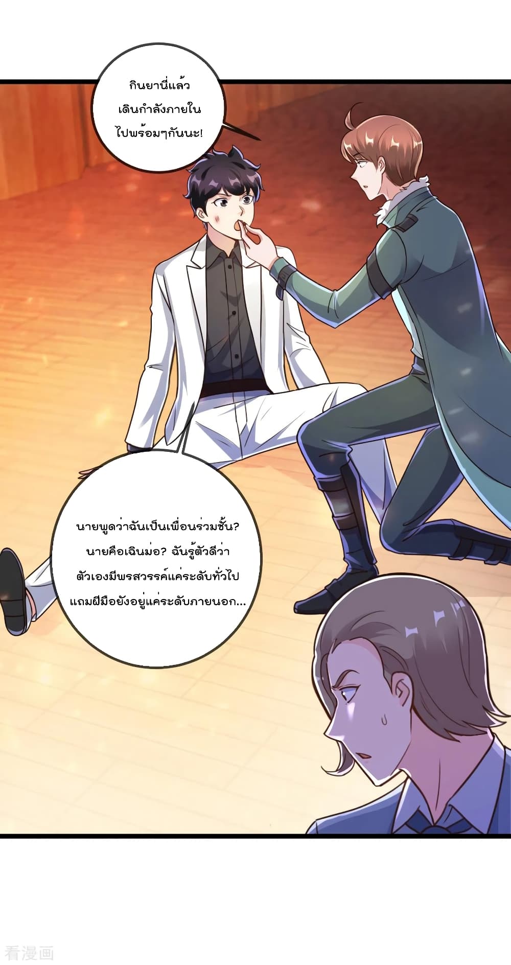 Rebirth Earth Immortal Venerable การหวนคืนของเซียนสวรรค์ 120-120
