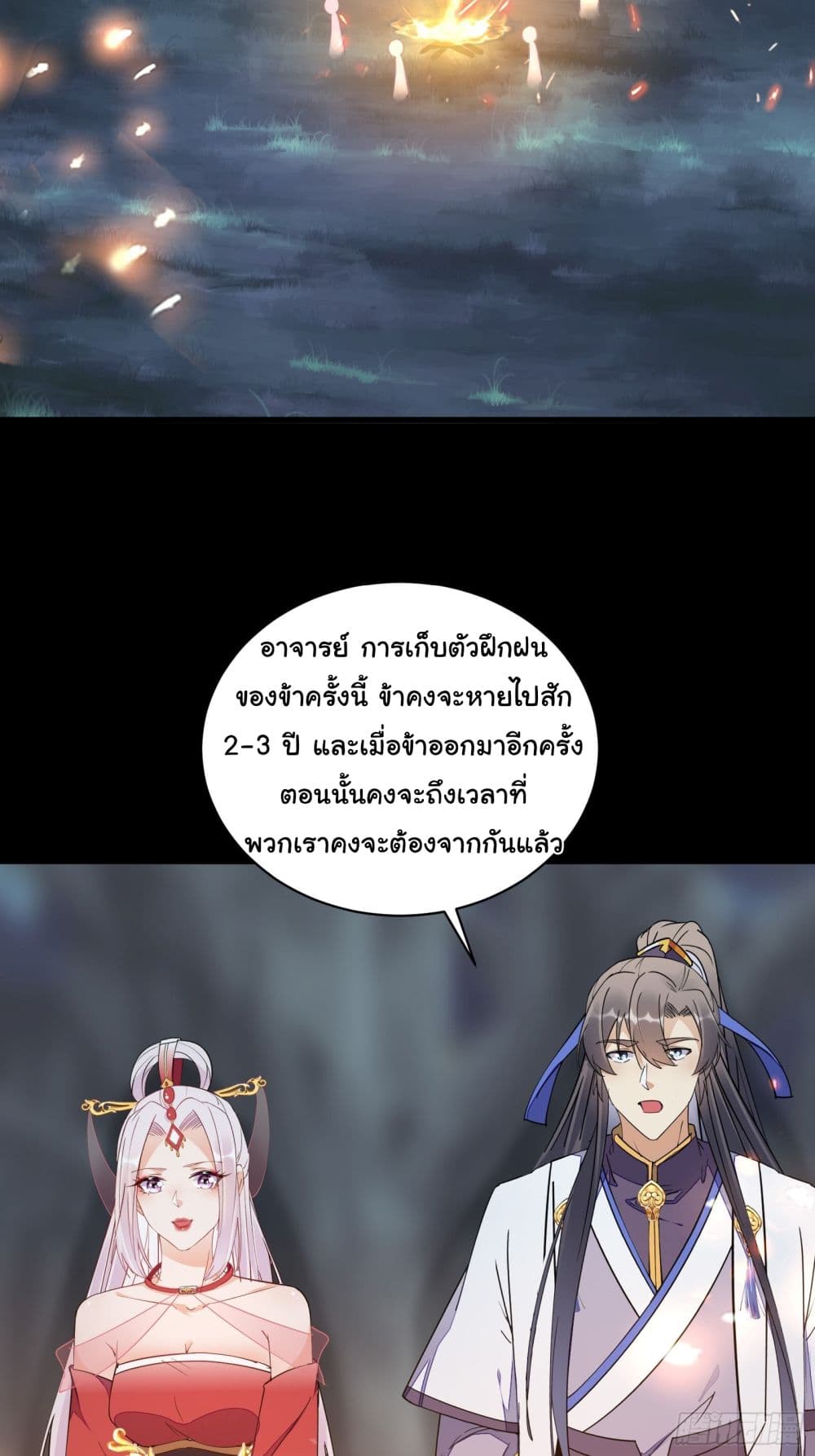 Cultivating Immortality Requires a Rich Woman 129-129