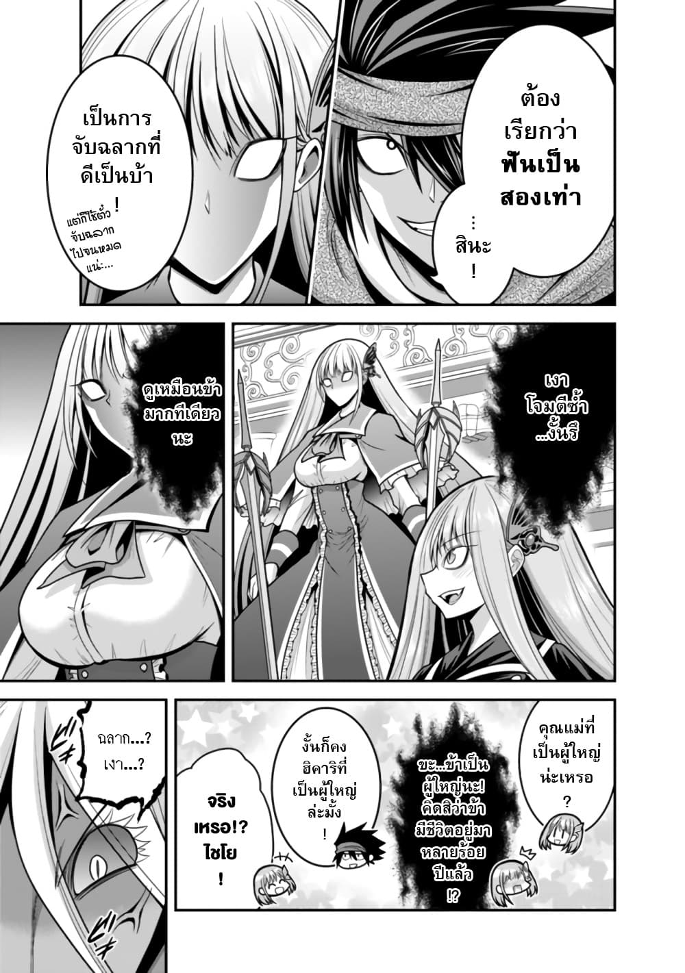 Kujibiki Tokushou: Musou Harem-ken 35.1-35.1