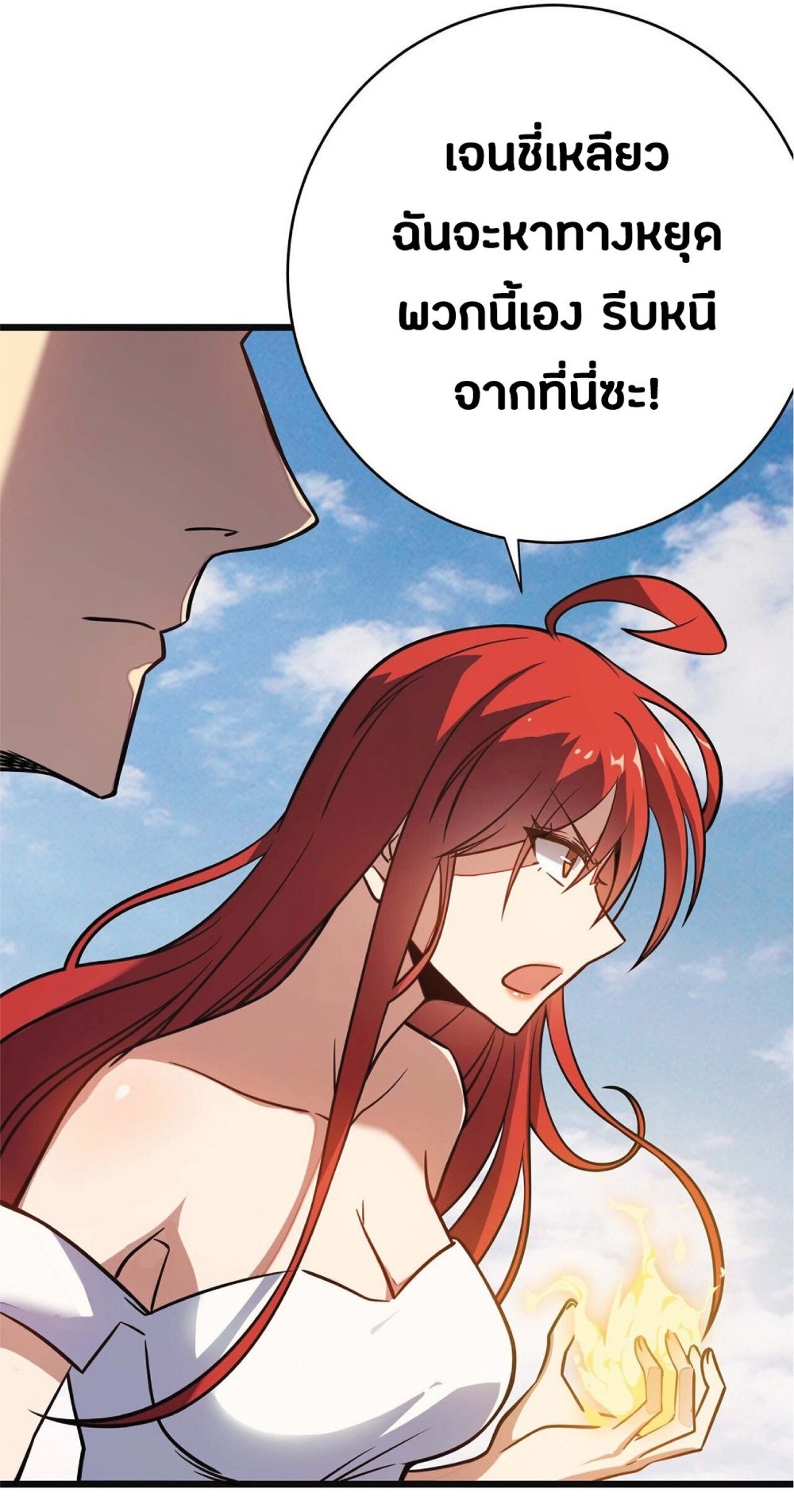 My Path to Killing Gods in Another World 10-10
