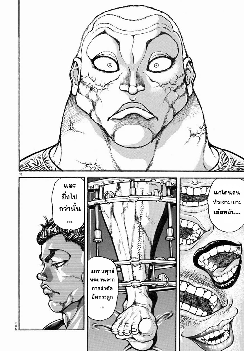 Baki Rahen 8-8