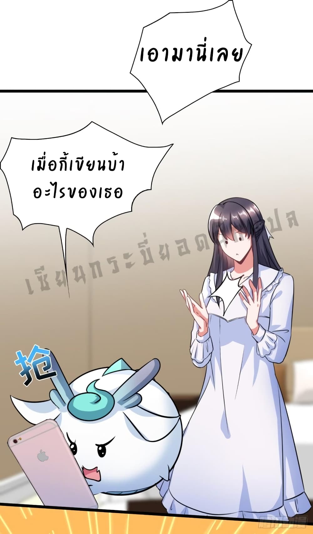 The Strongest Young Fox with A Cool System 8-8