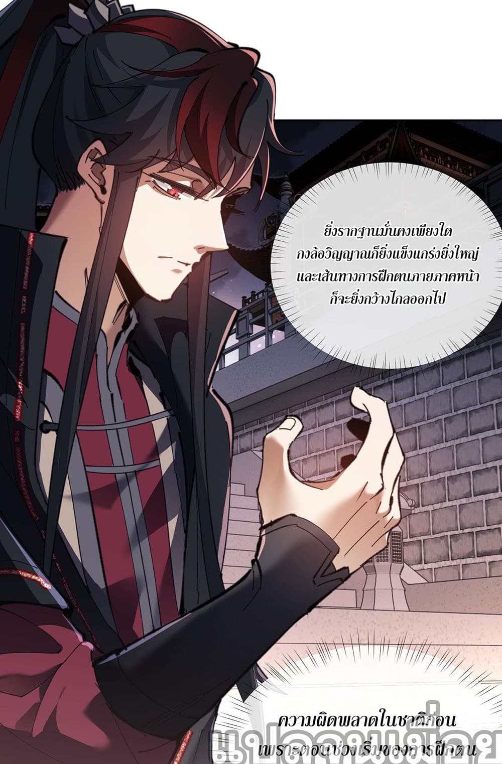 Devious Son Of Heaven 2-2