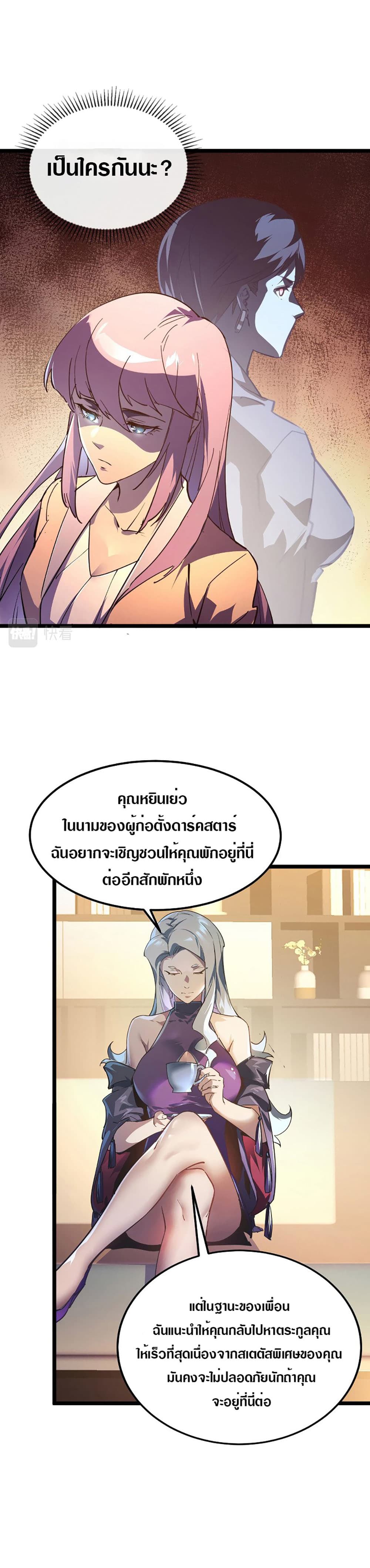 Rise From The Rubble เศษซากวันสิ้นโลก 99-99