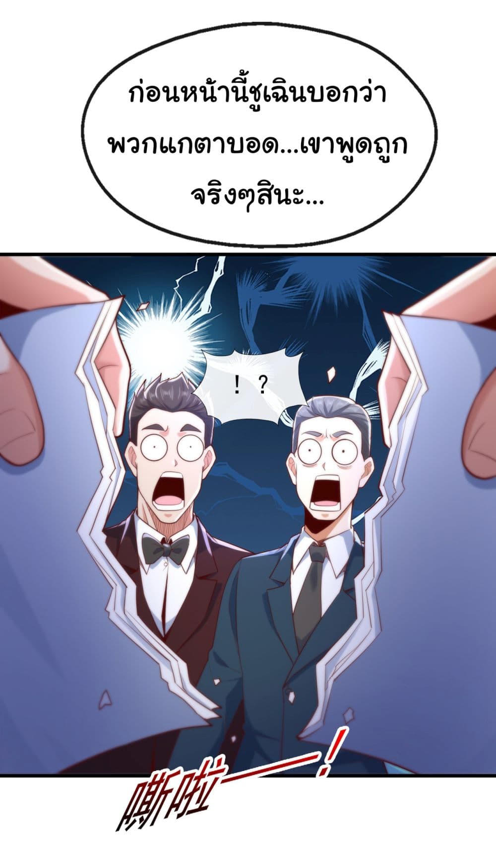 Chu Chen, The Trash Son-in-Law 18-18