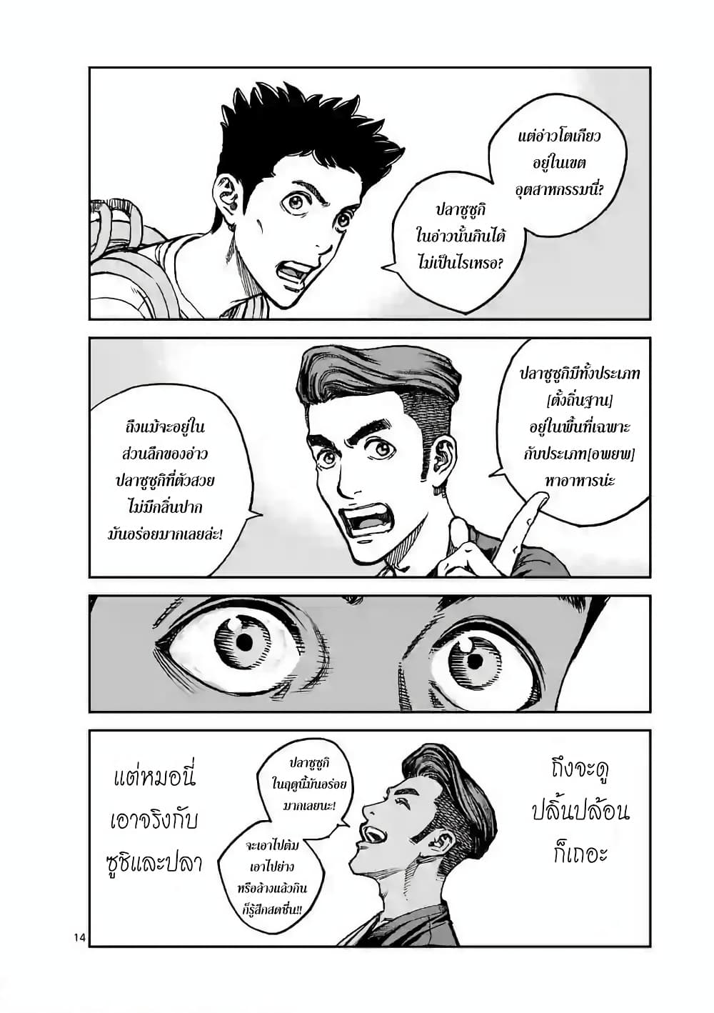 Kotobuki Empire 11-คู่หู