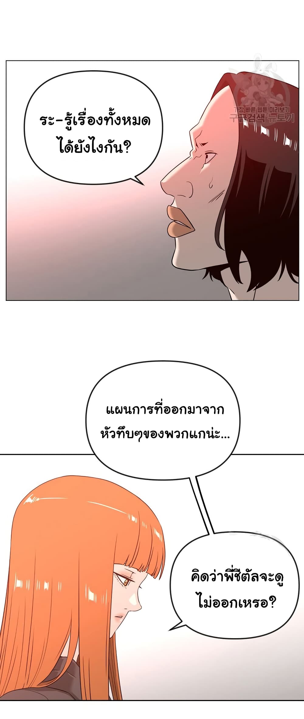 Superhuman 24-24