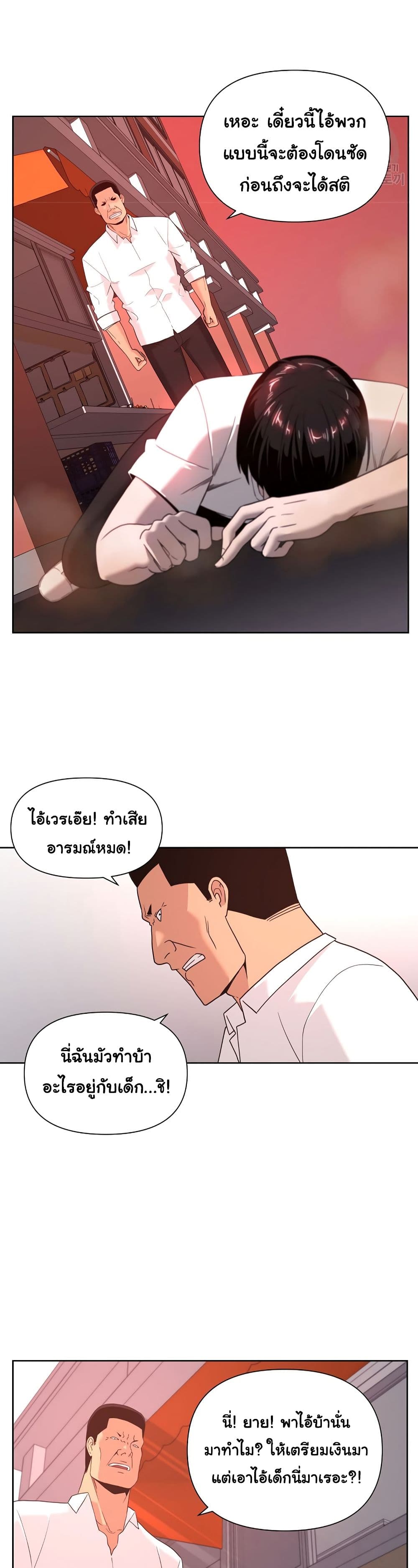 Superhuman 3-3