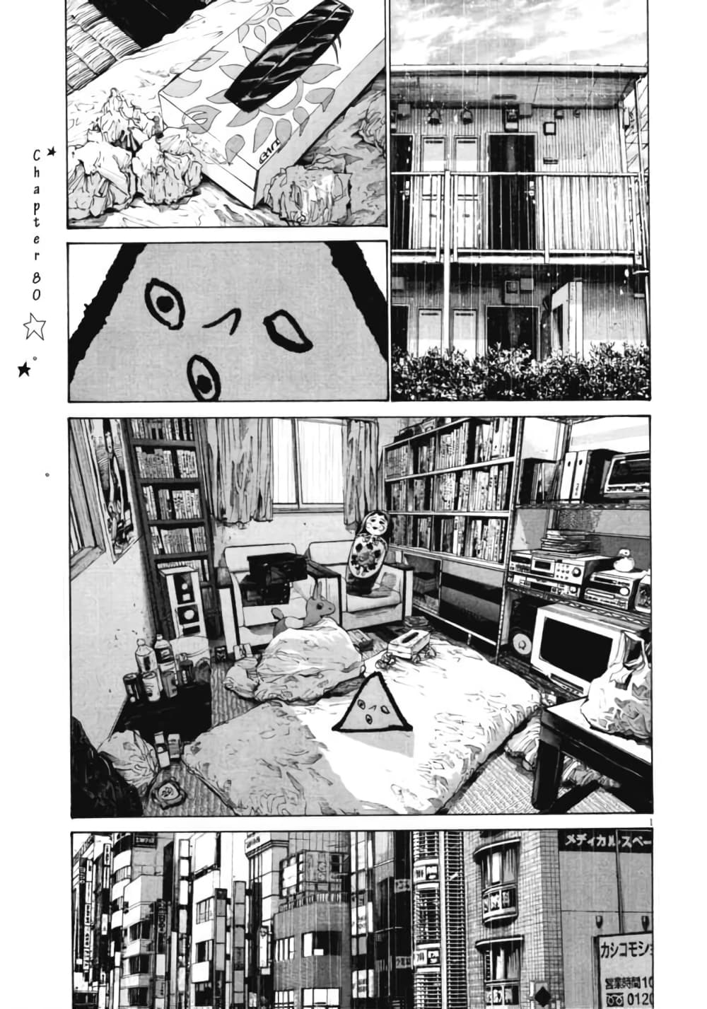 Oyasumi Punpun ชีวิตวุ่นวายของนายหัวนก 80-80