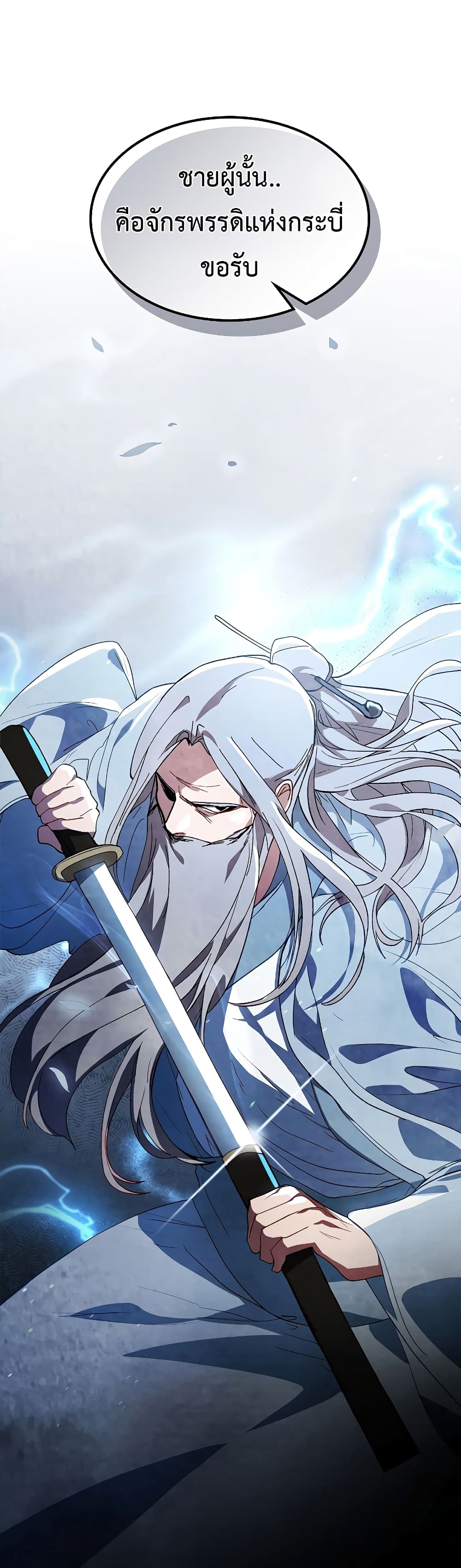 Chronicles Of The Martial God's Return 43-43