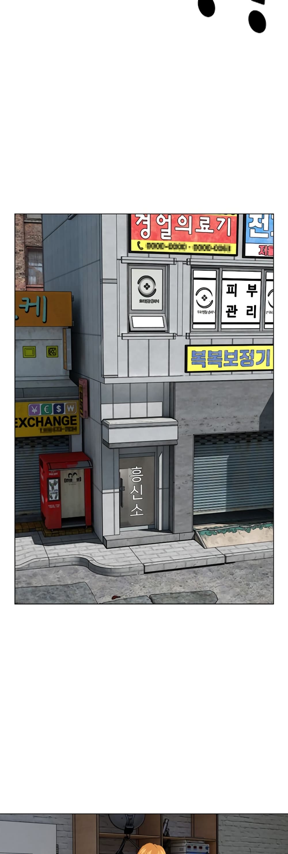 High School Detective Agency 6-6