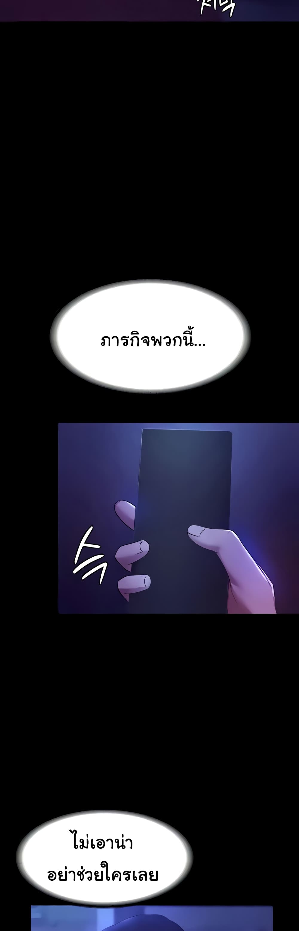 The Chairman’s Wife 4-4