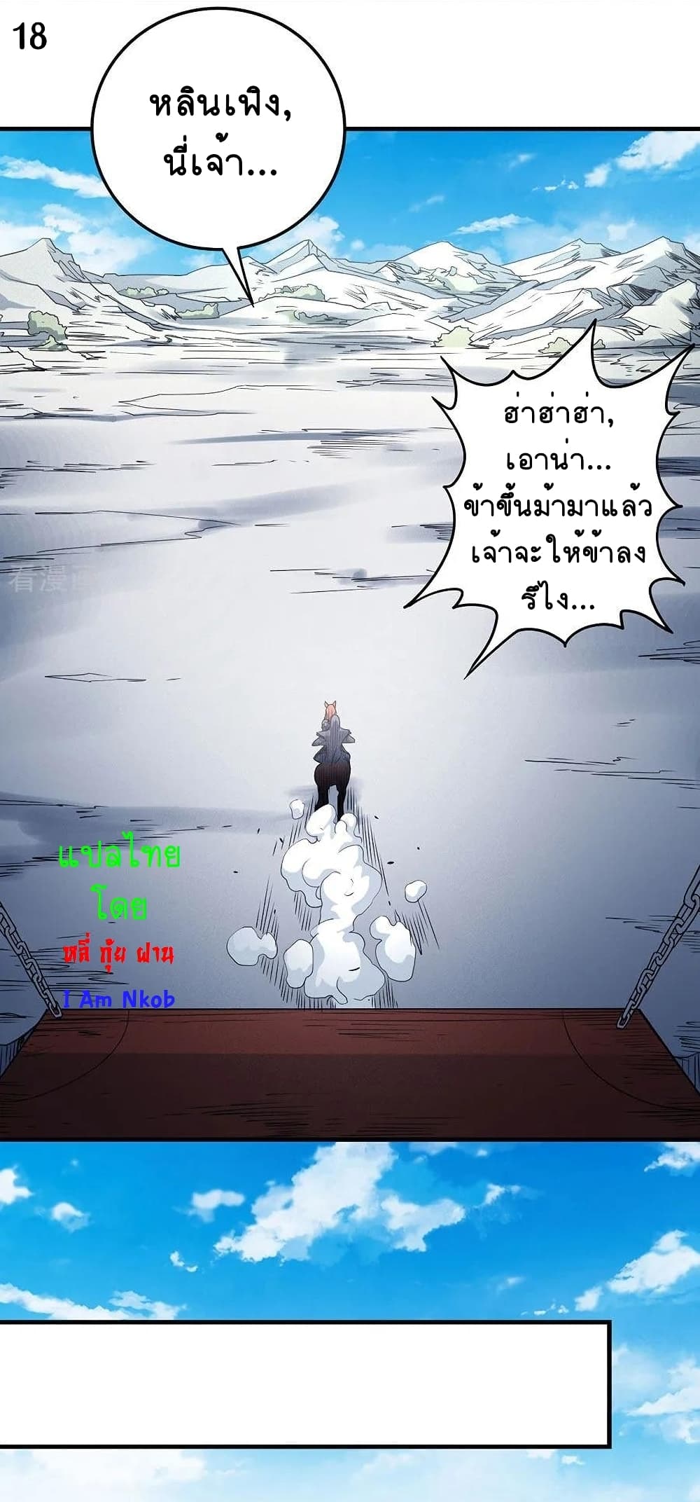 God of Martial Arts 331-331
