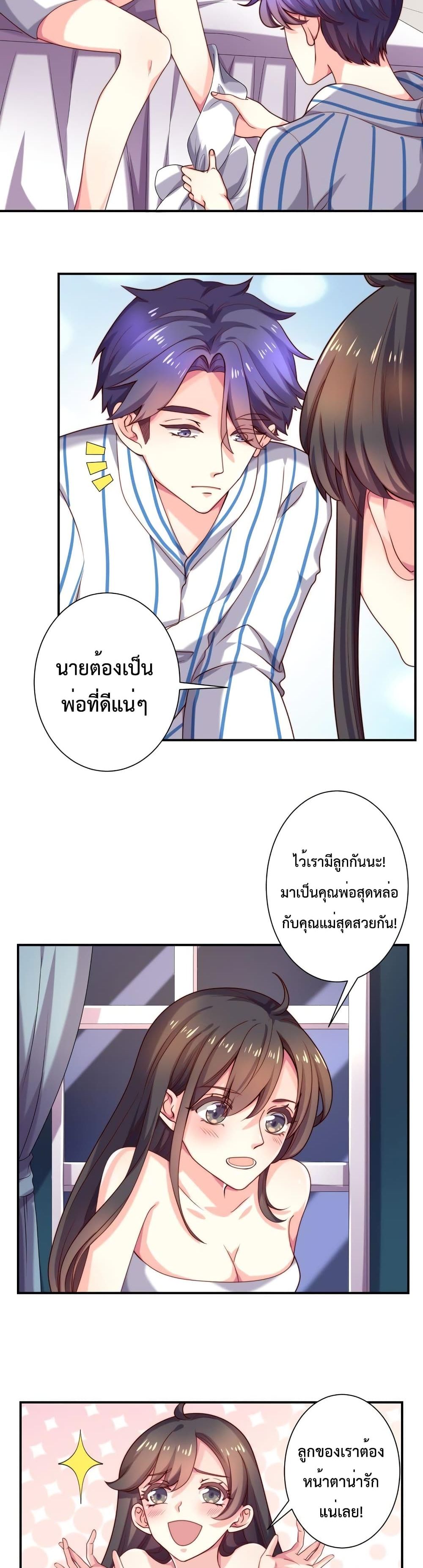 Icy Boy & Tsundere Girl ปิ๊งเลิฟ....นายคลั่งรัก! 68-68