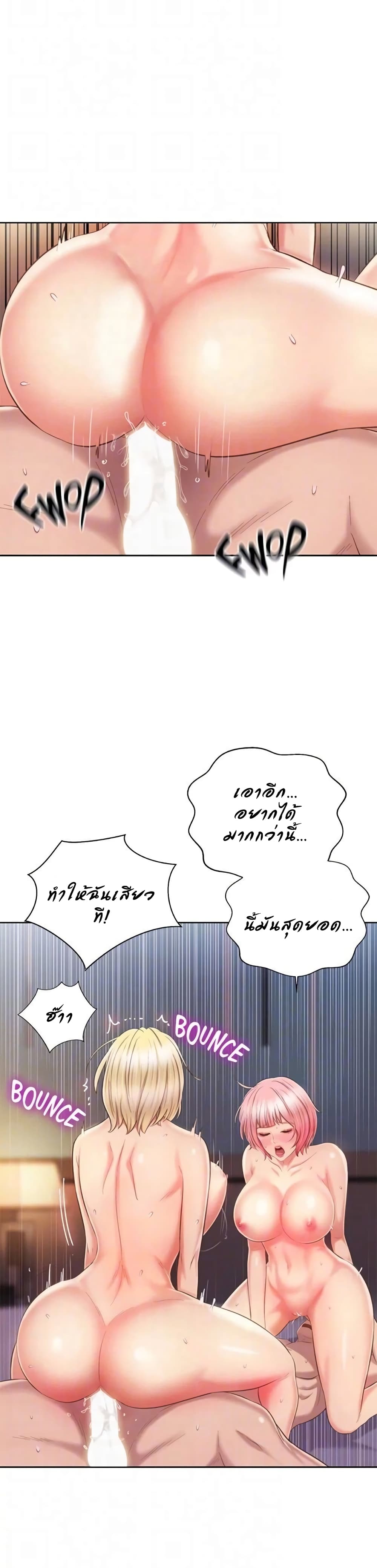 Noona's Taste 58-58