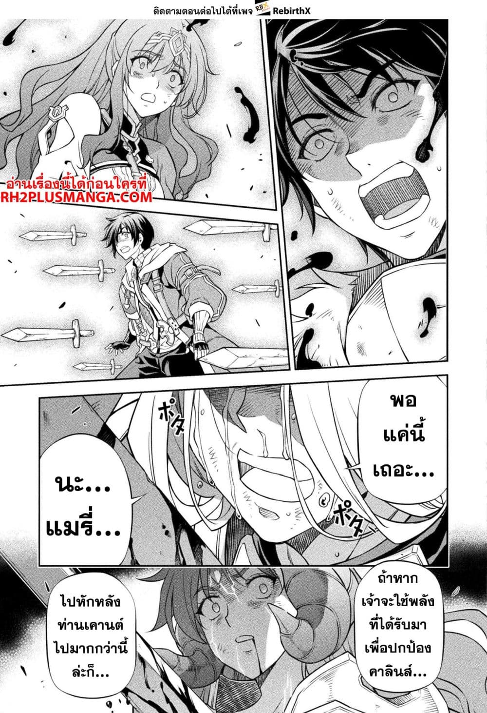 Drawing: Saikyou Mangaka Wa Oekaki Skill De Isekai Musou Suru! 84-84