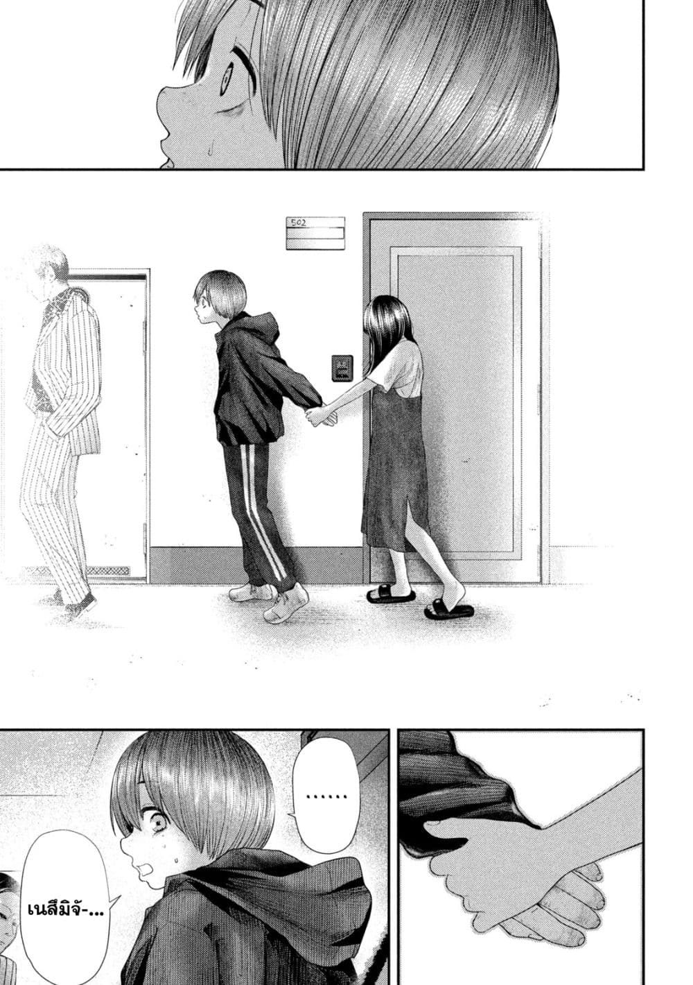 Nezumi no Hatsukoi 7-วันจริง
