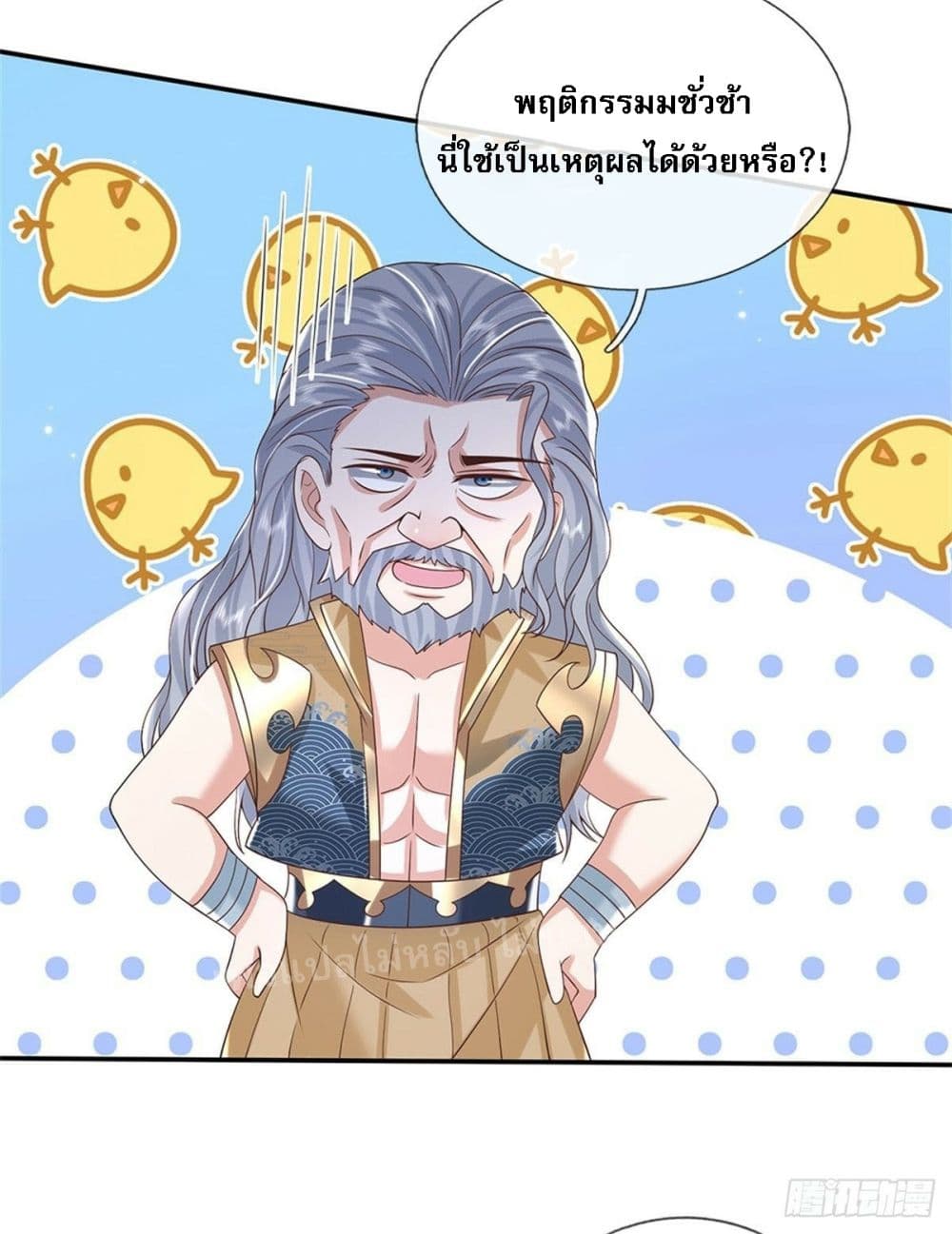 Royal God of War, Rising Dragon ราชันย์เทพยุทธ์มังกรผงาดฟ้า 150-150