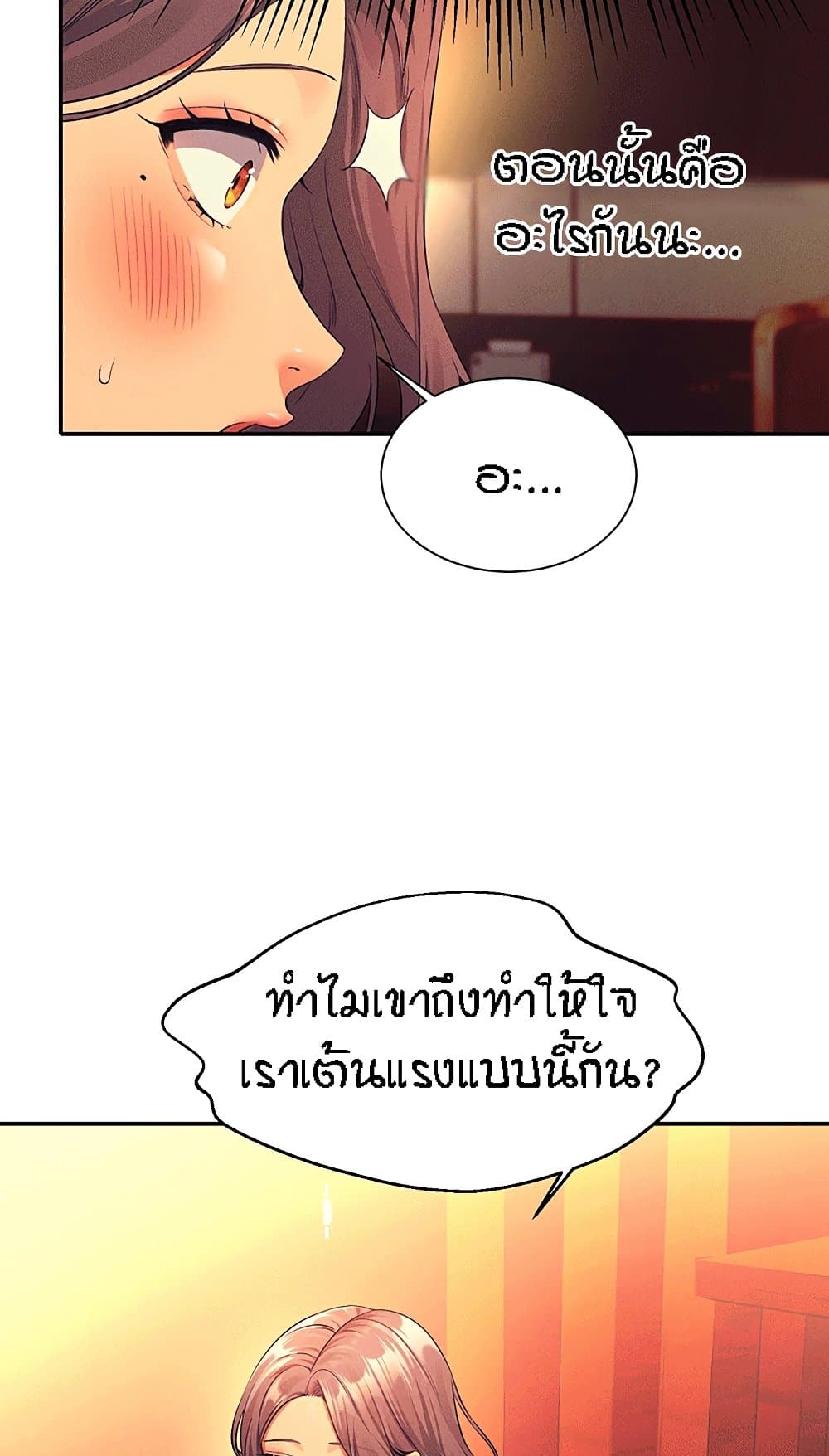 Is There No Goddess in My College? 55-55