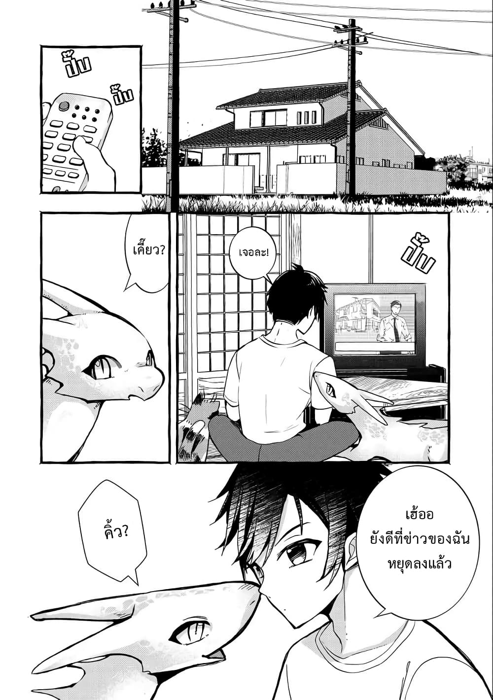 Kyuubo Suterareteta Dragon Hirotta 5-5