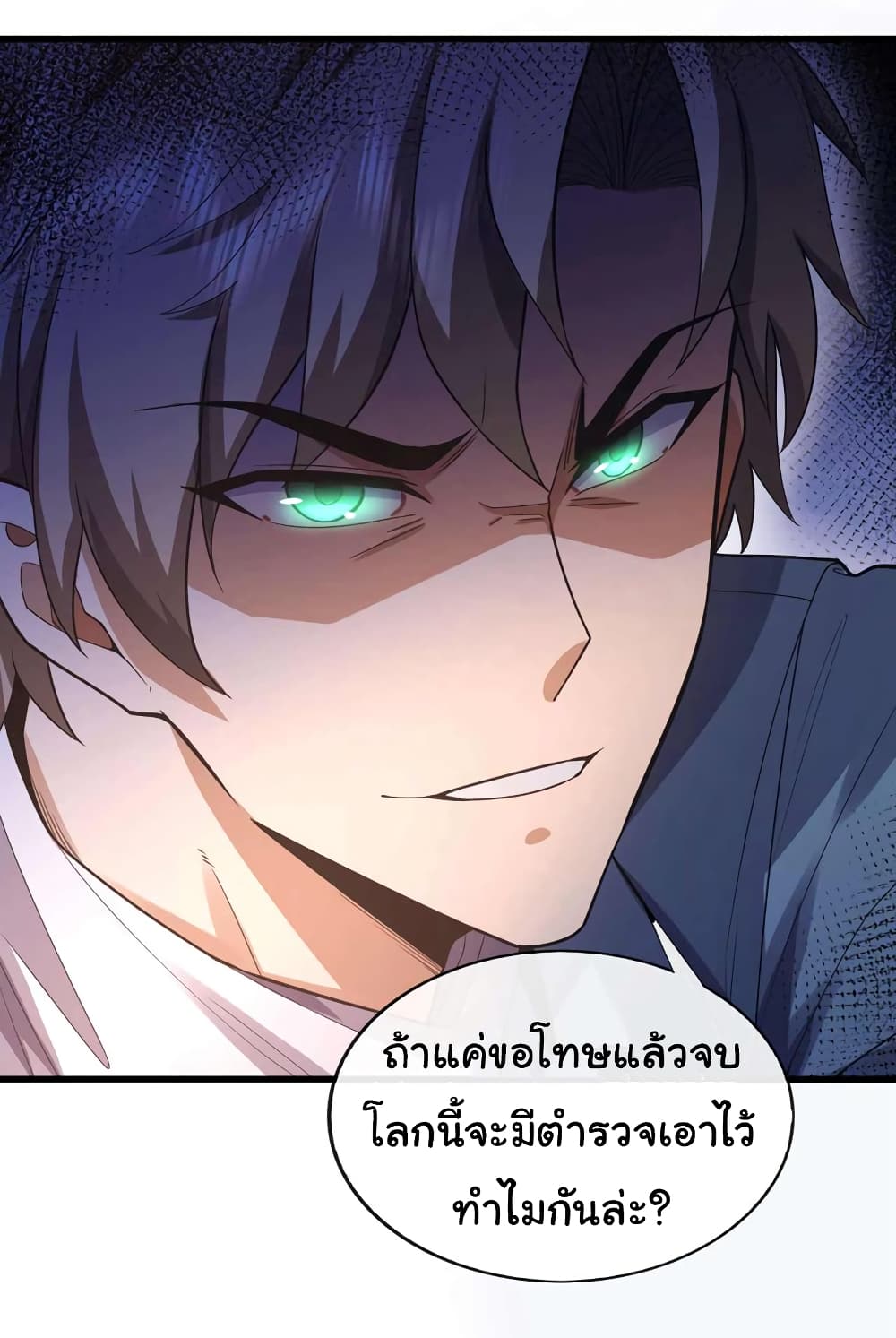 Chu Chen, The Trash Son-in-Law 55-55