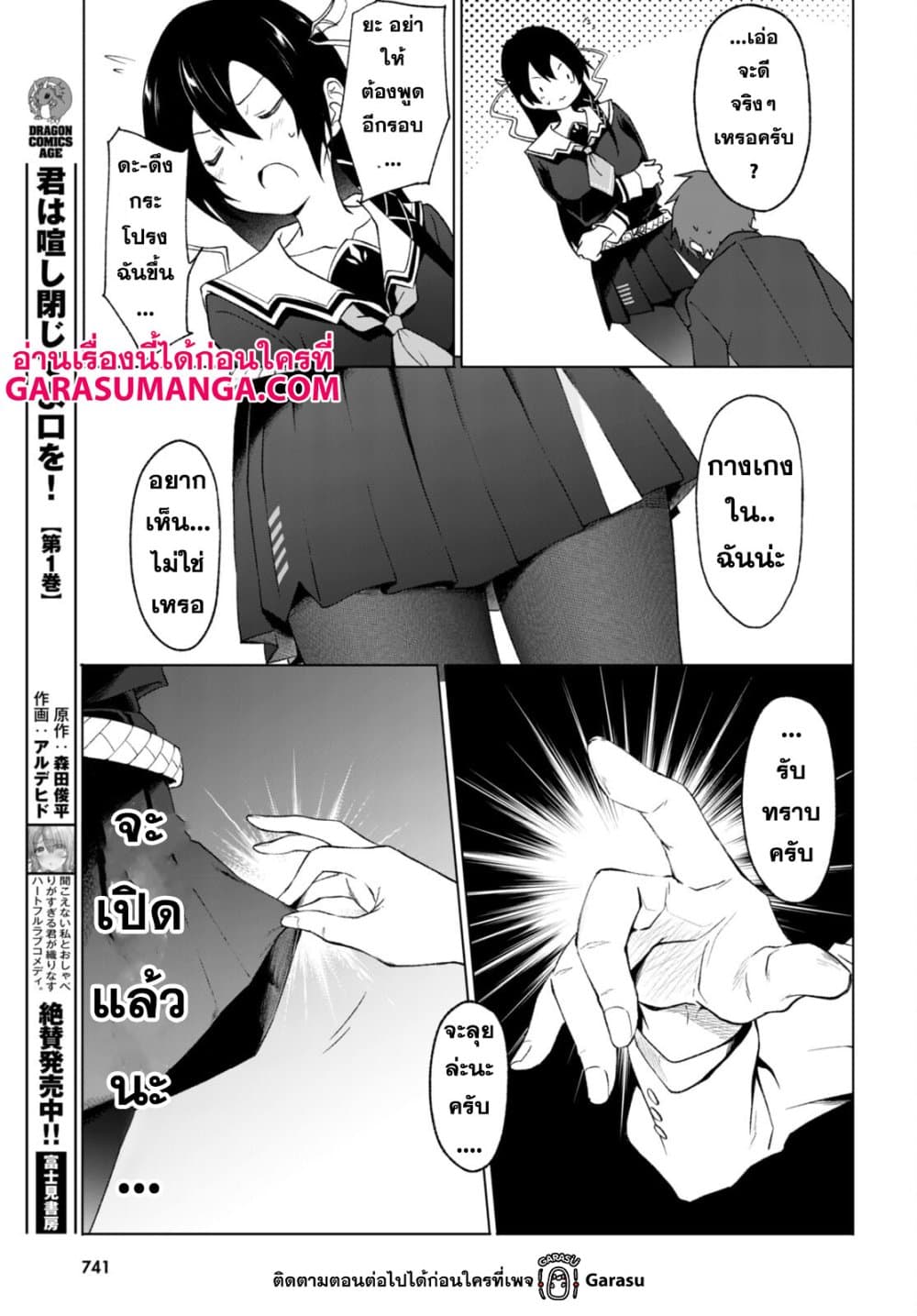 Maou Gakuen no Hangyakusha กบฏแห่งโรงเรียนจอมมาร 26-26