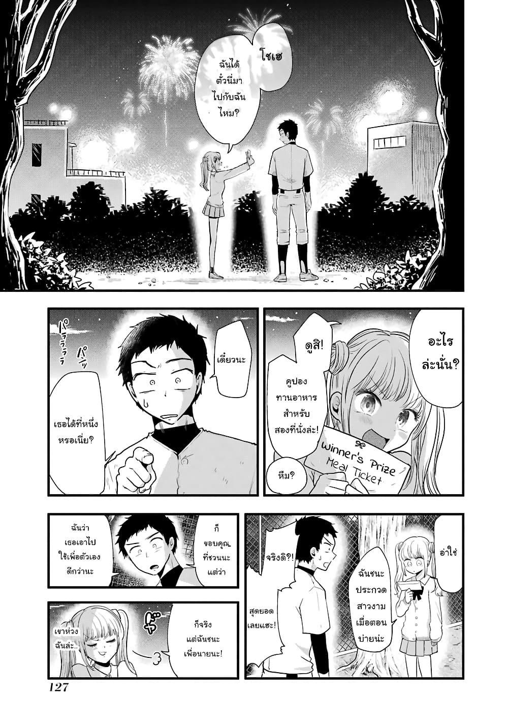 Yakumo-san wa Edzuke ga Shitai. 49-ดอกไม้ไฟแห่งความเยาว์วัยและราเมงของเธอ
