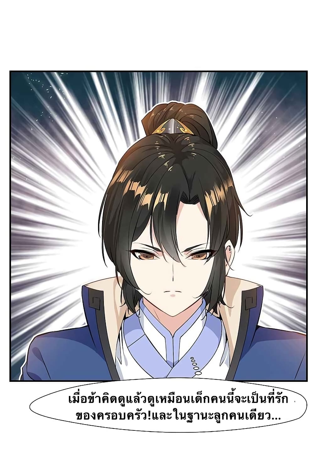 I Become Immortal 4-4