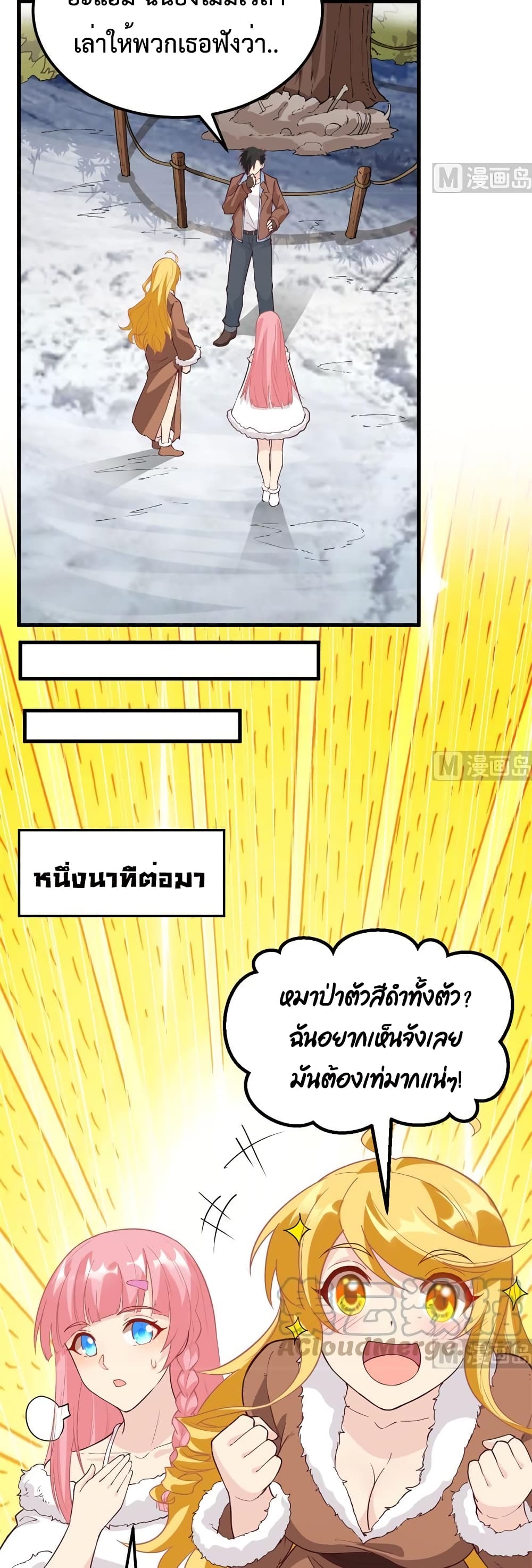 Survive on a Deserted Island with Beautiful Girls เอาตัวรอดด้วยระบบบนเกาะร้างพร้อมกับเหล่าสาวงาม 122-122