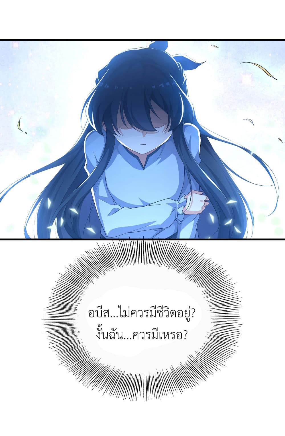 Despite Coming From the Abyss, I Will Save Humanity 5-5