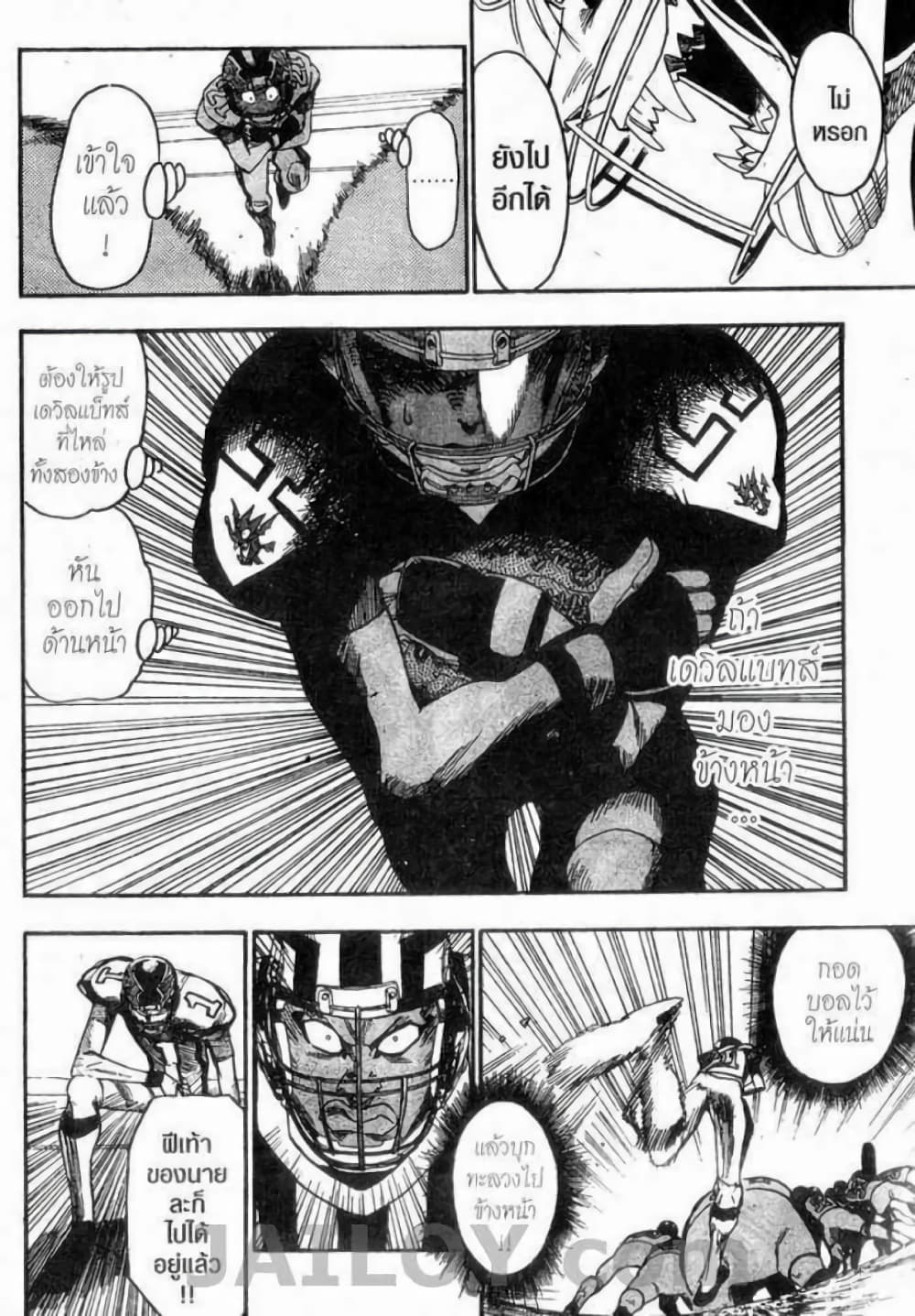 Eyeshield 21 48-48
