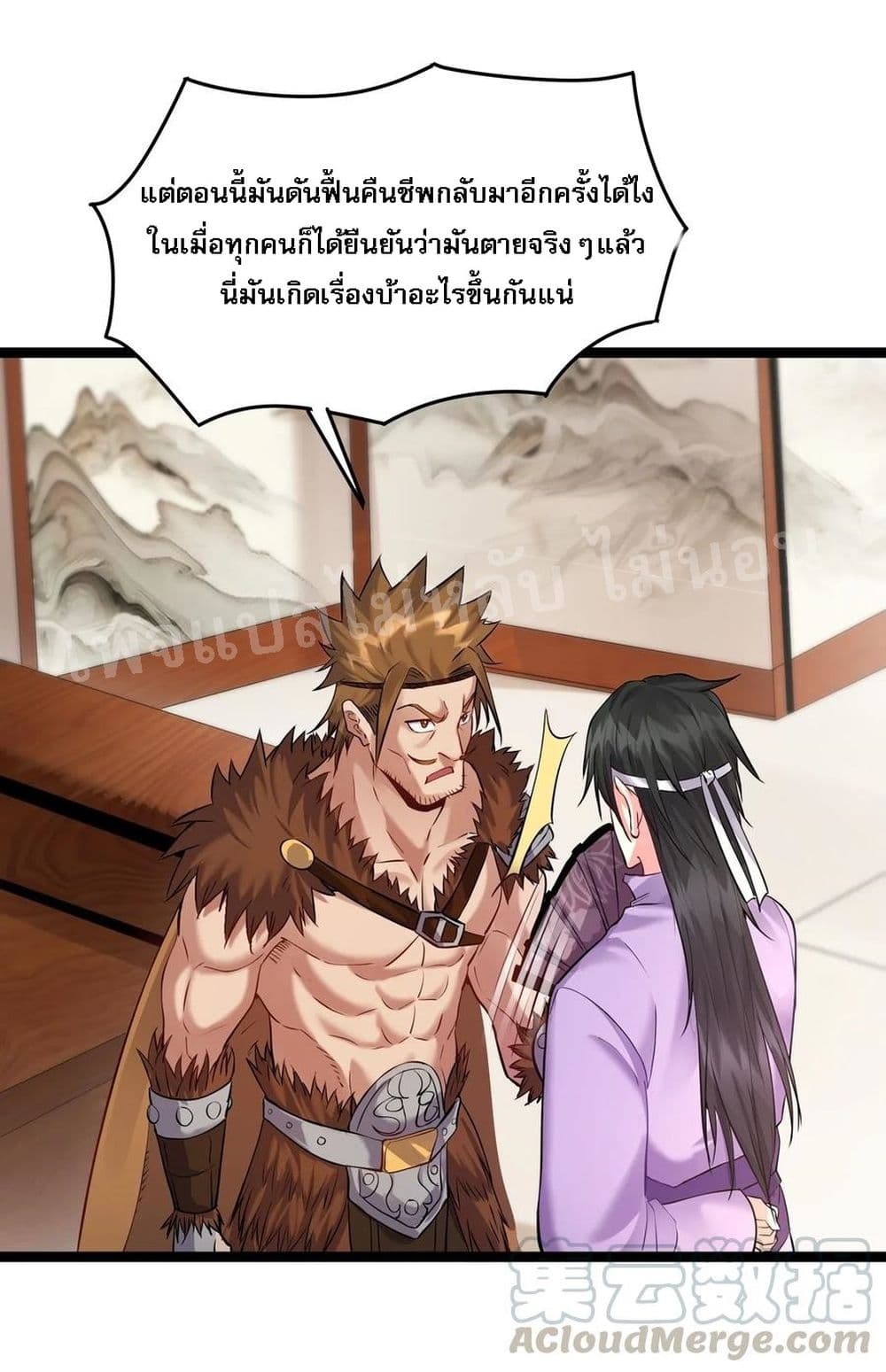 Rebirth is the Number One Greatest Villain ดันเกิดใหม่เป็นสุดยอดวายร้ายหมายเลขหนึ่ง 14-14