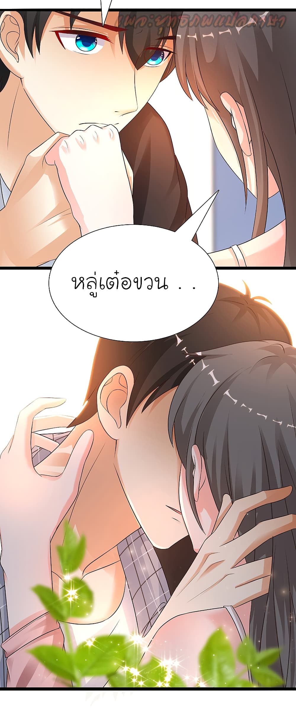 The Strongest Peach Blossom ราชาดอกไม้อมตะ 176-176
