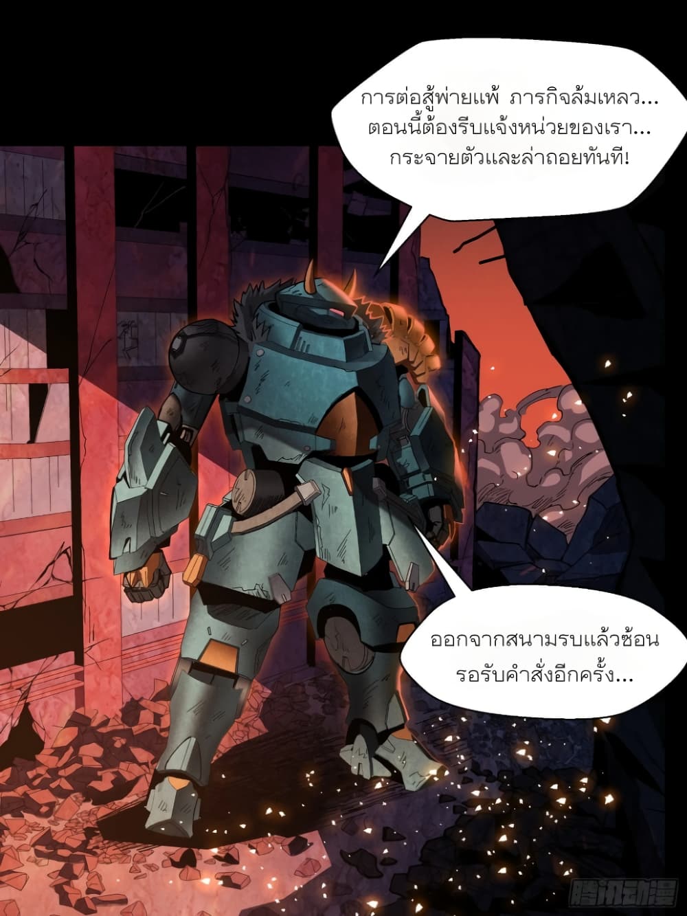 Legend of Star General 57-57