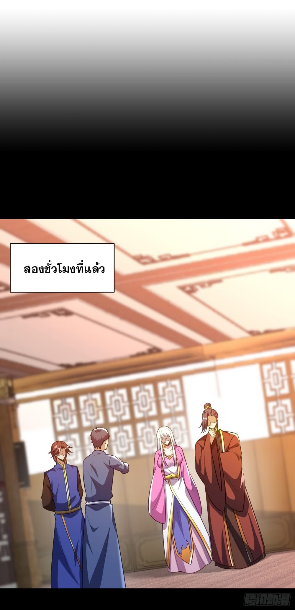 Rise of The Demon King รุ่งอรุณแห่งราชาปีศาจ 200-200