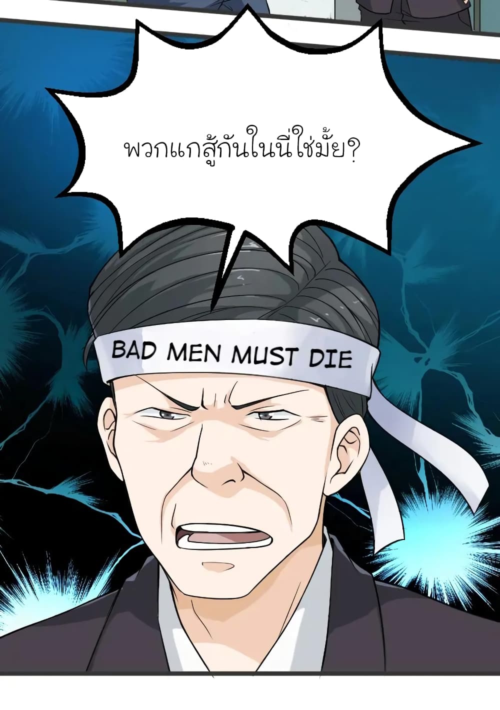 The Gangster Boss is 16 Again 2-2