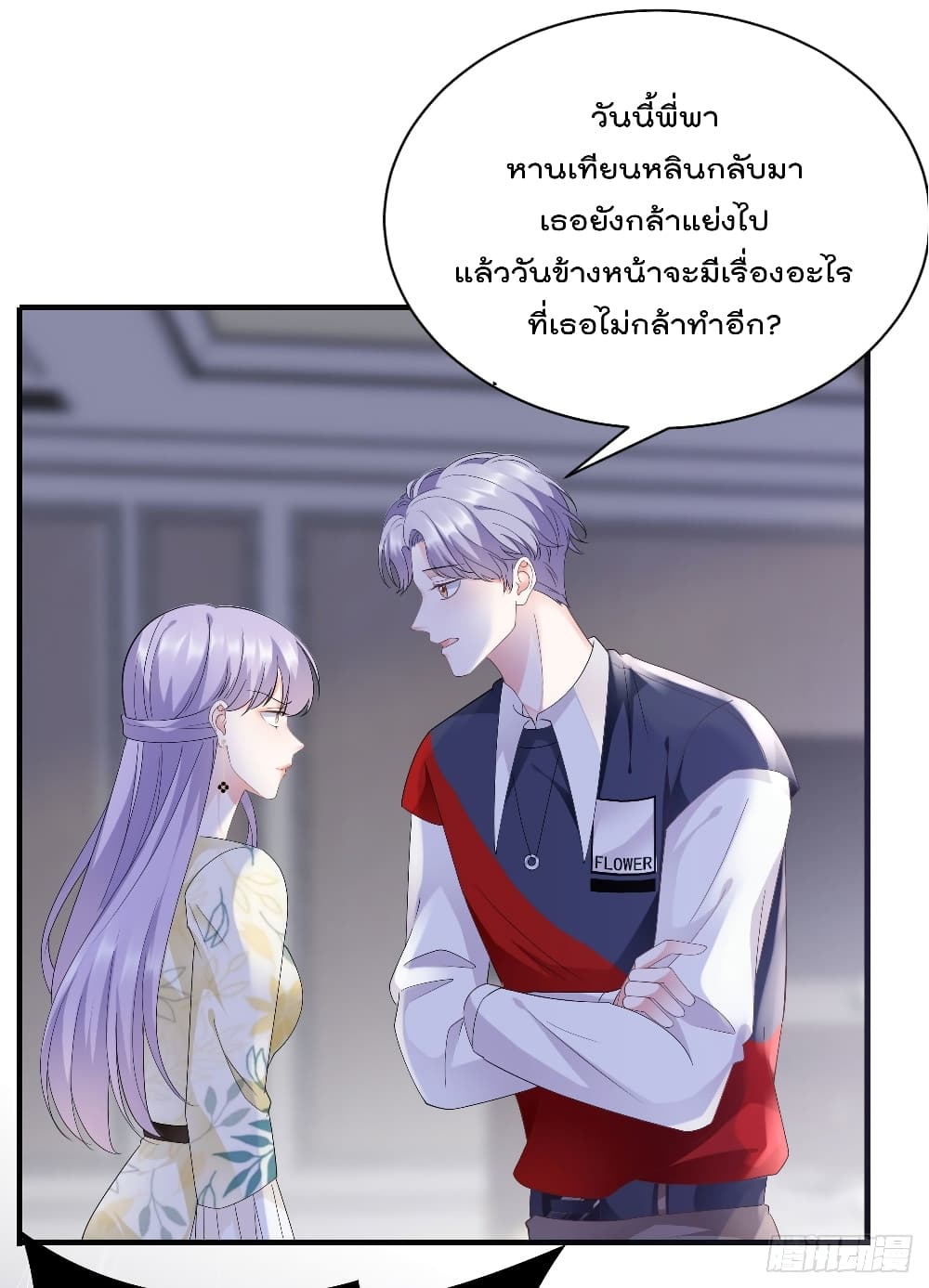 What Can the Eldest Lady Have คุณหนูใหญ่ ทำไมคุณร้ายอย่างนี้ 18-18