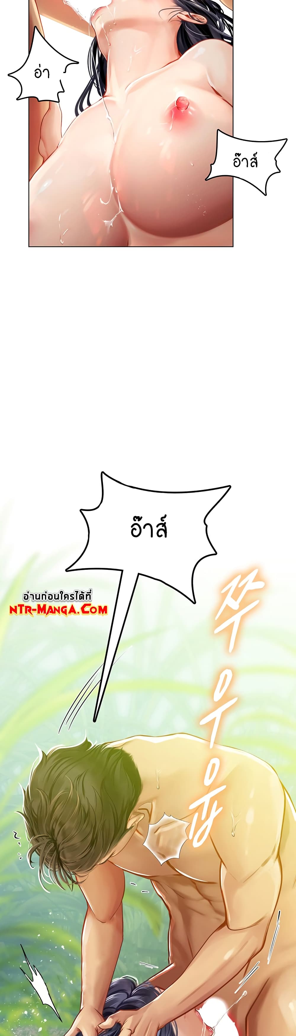 Intern Haenyeo 8-8