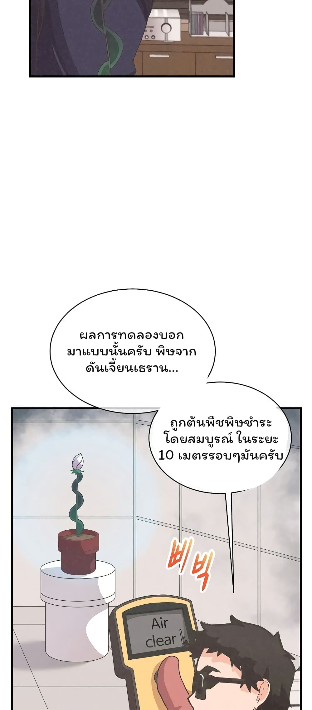 Spirit Farmer 41-41
