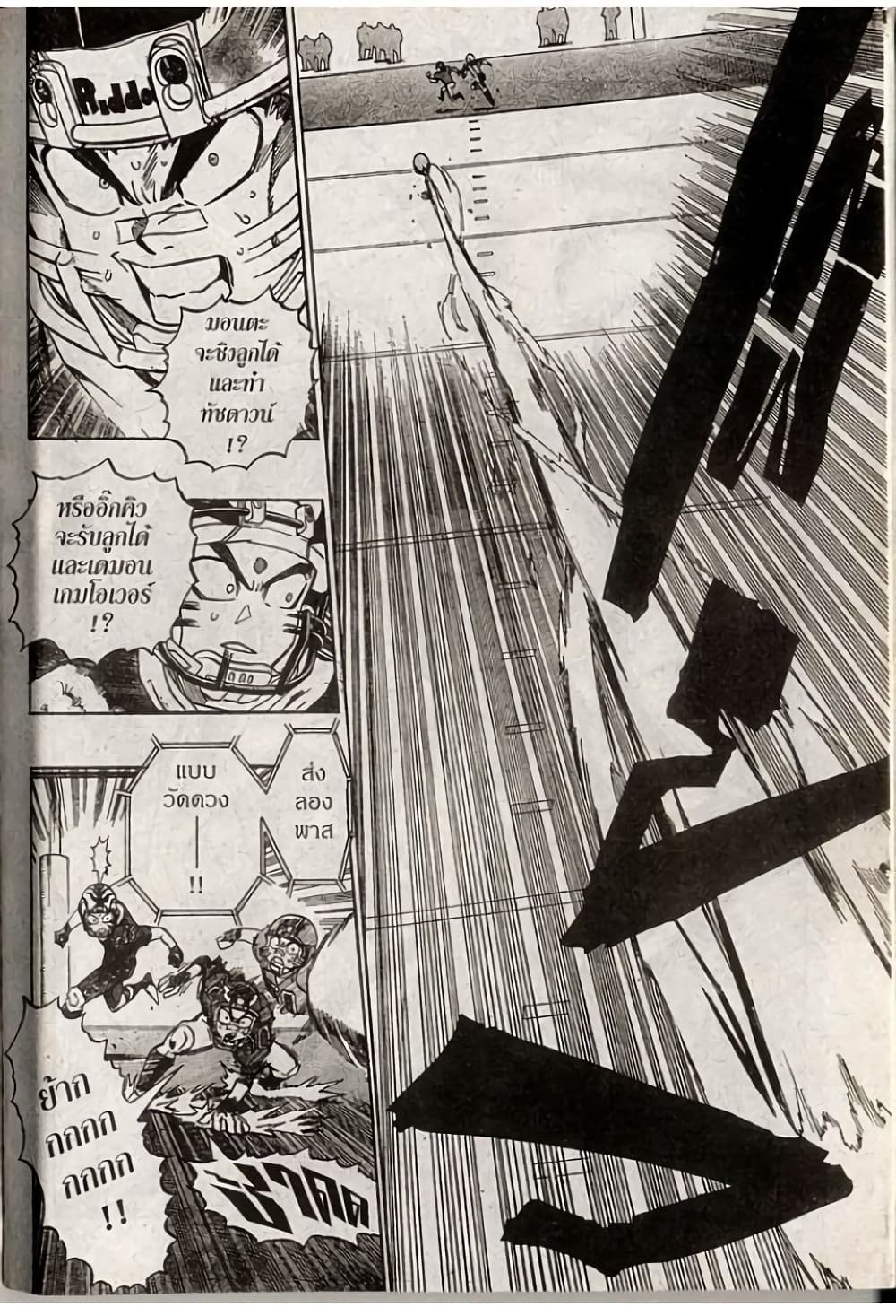 Eyeshield 21 188-188
