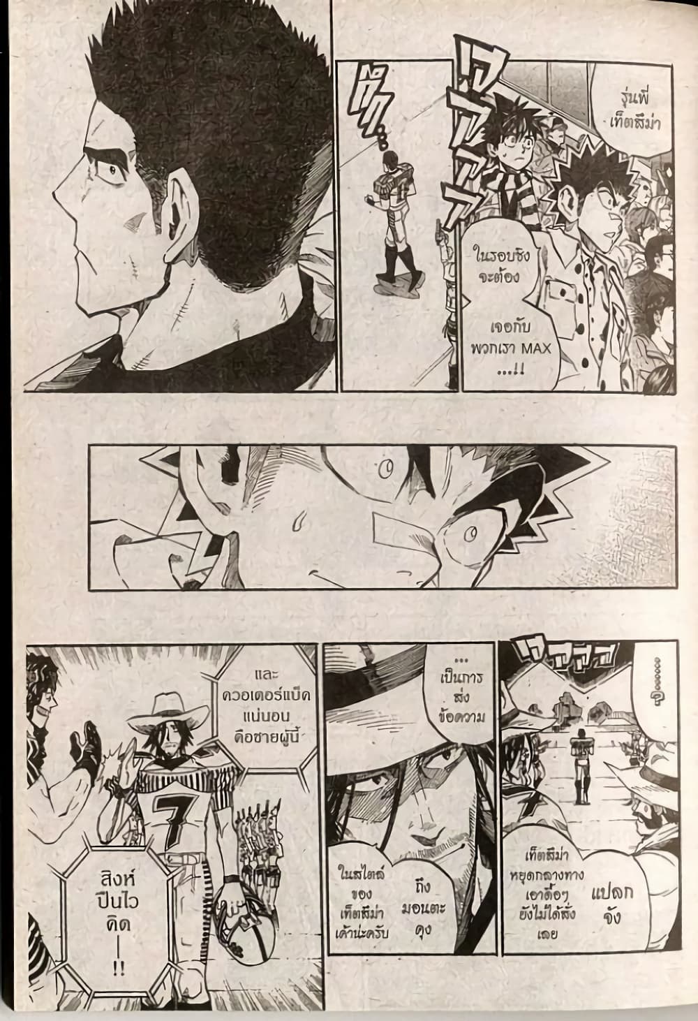 Eyeshield 21 243-243